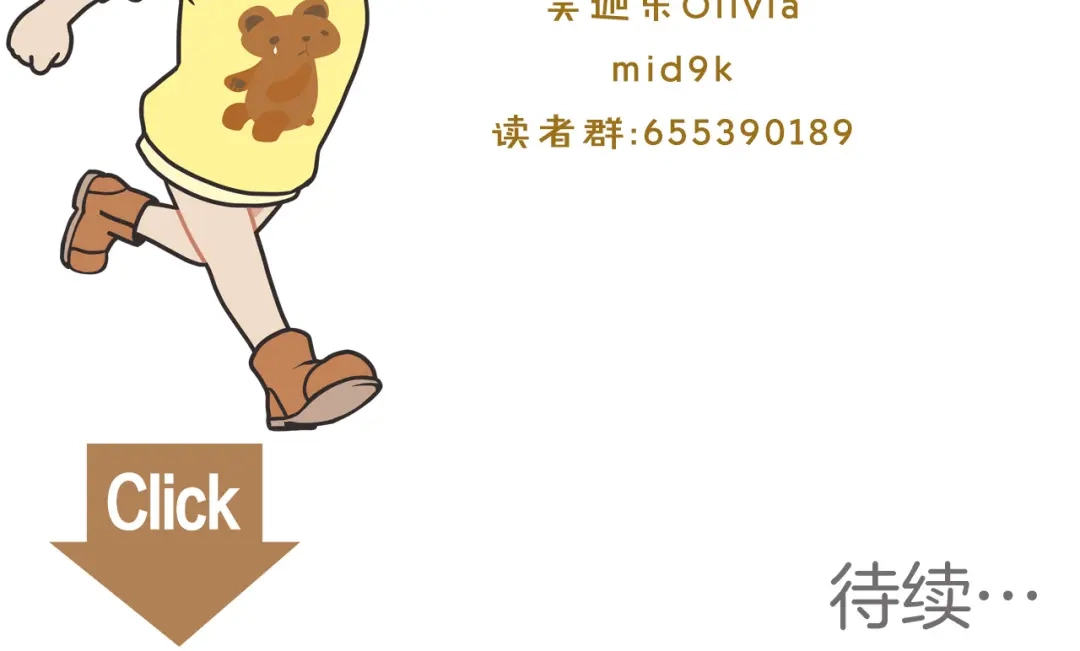 《情绪芯片》第71话 危机到来 第105页