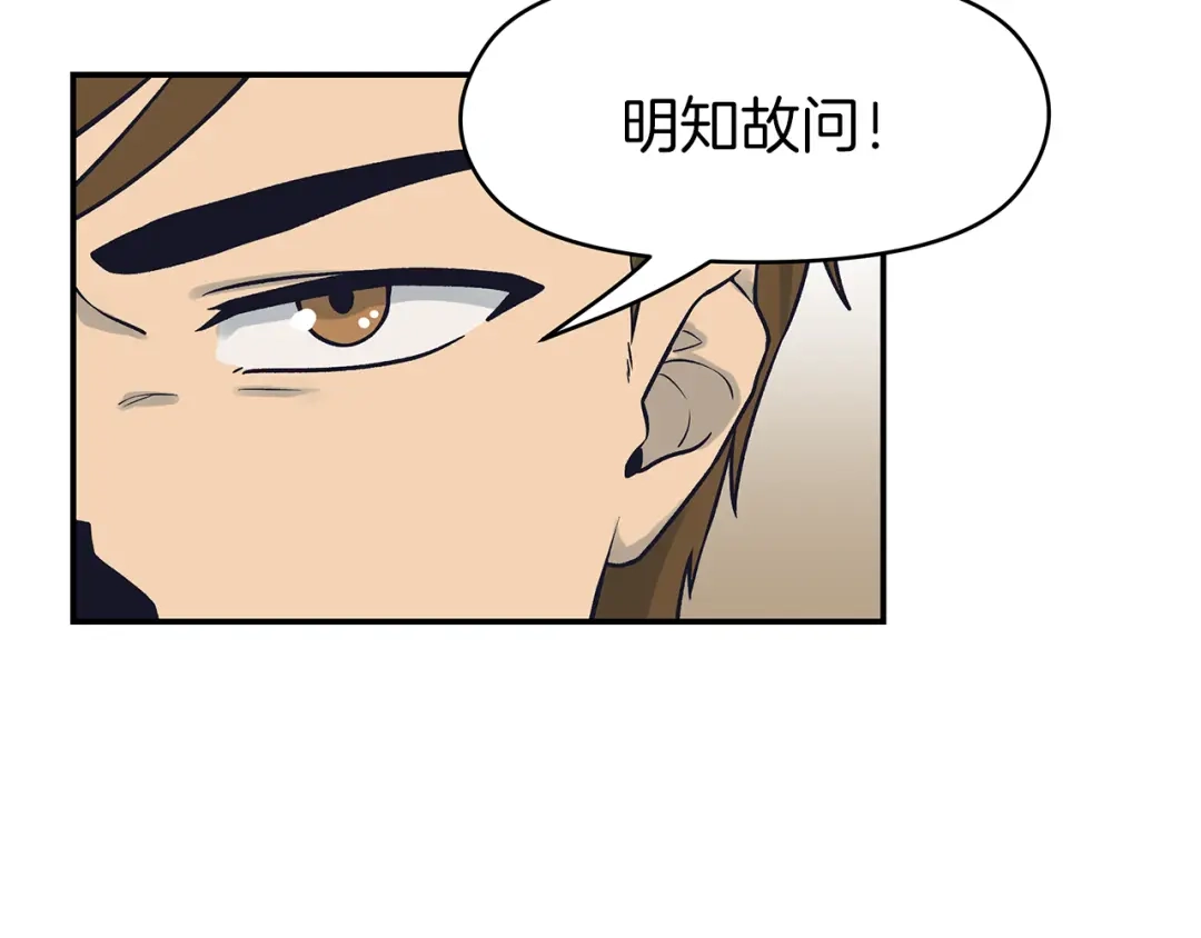 《情绪芯片》第71话 危机到来 第47页