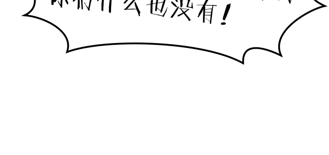 《情绪芯片》第71话 危机到来 第27页