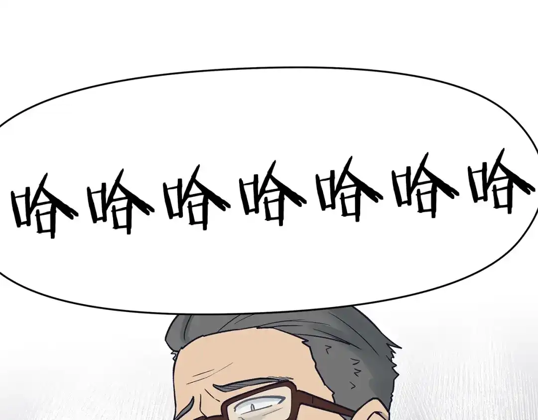 《情绪芯片》第71话 危机到来 第57页
