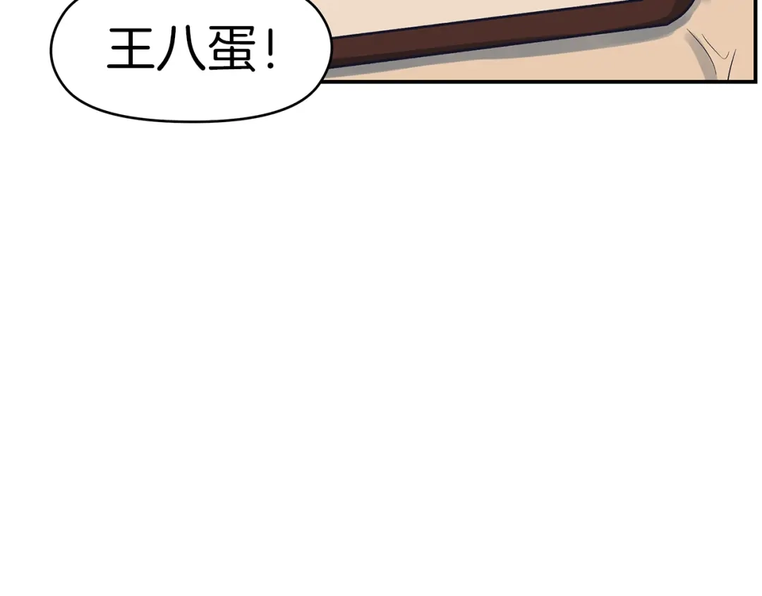 《情绪芯片》第71话 危机到来 第29页