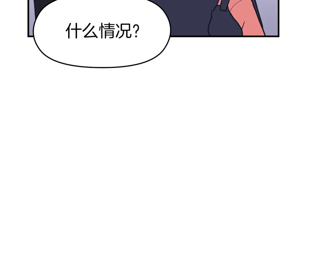 《情绪芯片》第71话 危机到来 第82页