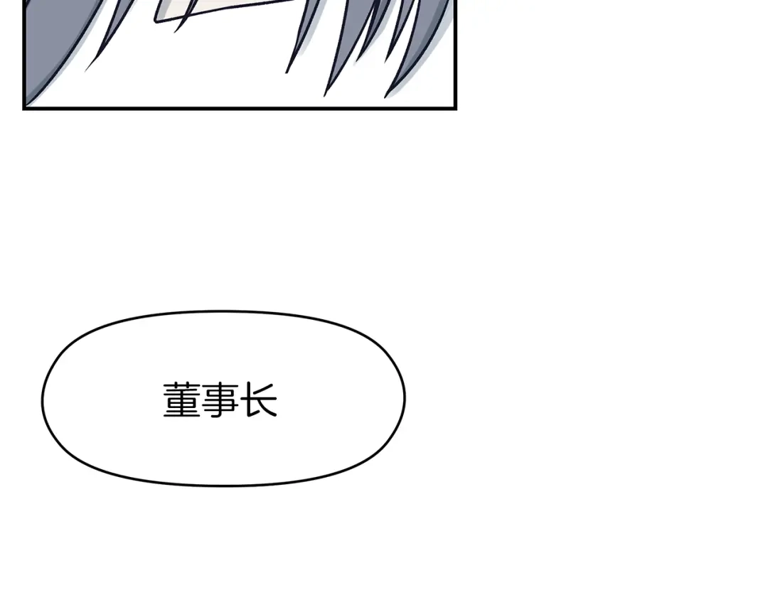 《情绪芯片》第71话 危机到来 第89页