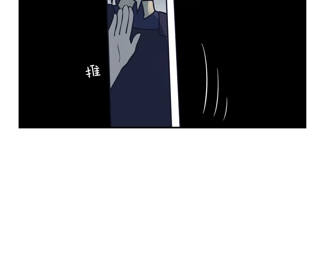 《情绪芯片》第71话 危机到来 第6页