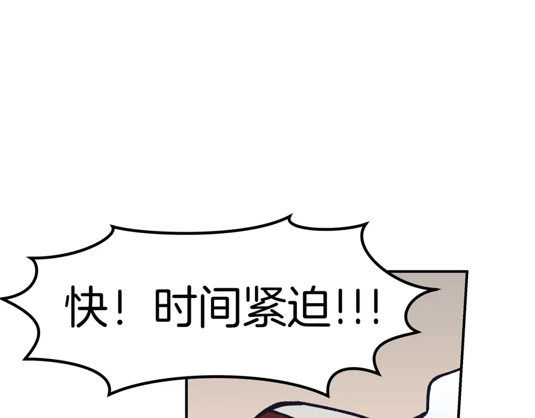 《情绪芯片》第72话 冷静 第5页
