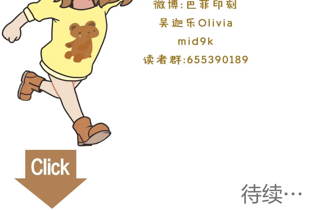 《情绪芯片》第72话 冷静 第13页