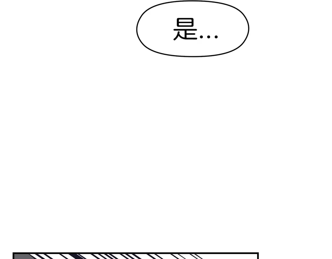 《情绪芯片》第72话 冷静 第8页