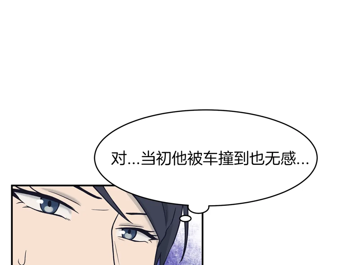 《情绪芯片》完结话 我们不需要爱慕 第70页