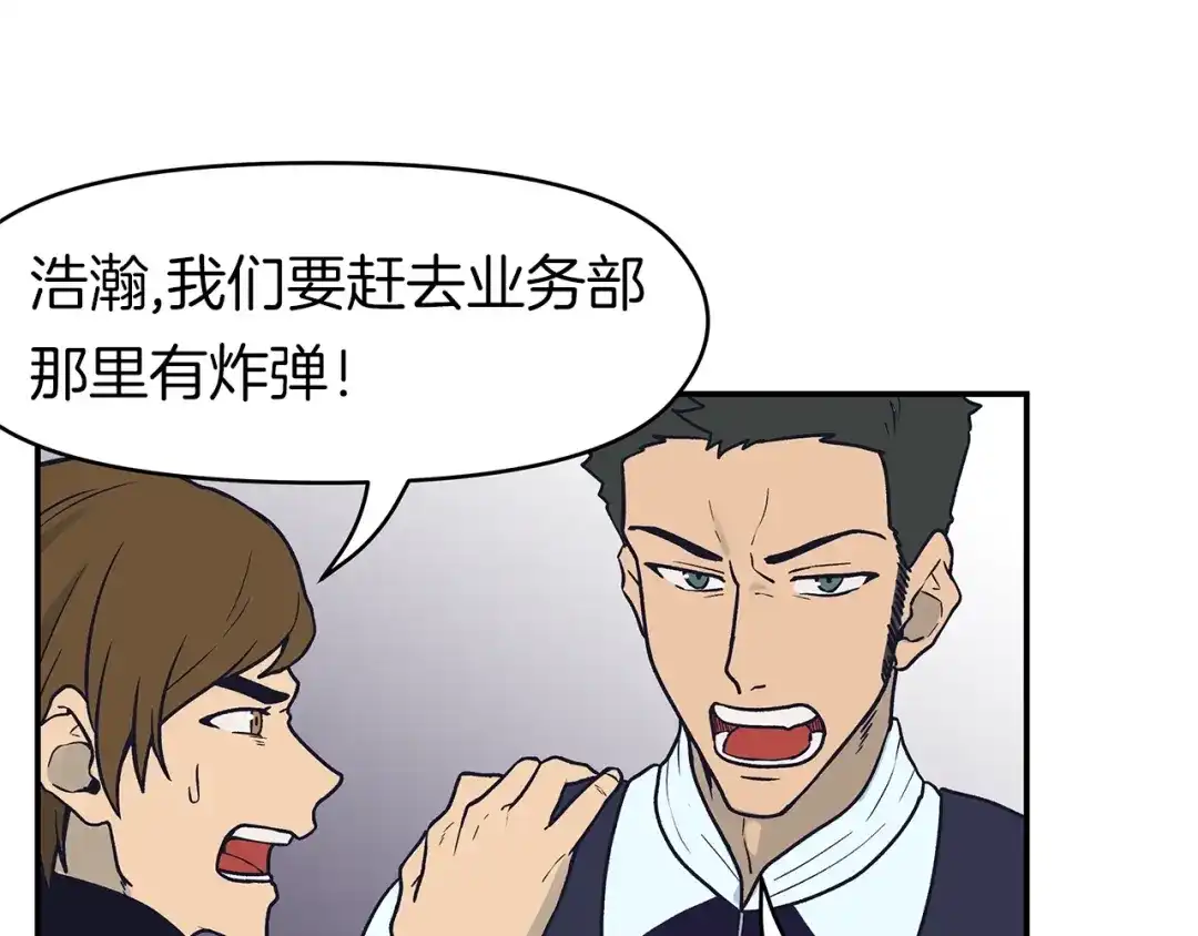 《情绪芯片》完结话 我们不需要爱慕 第16页