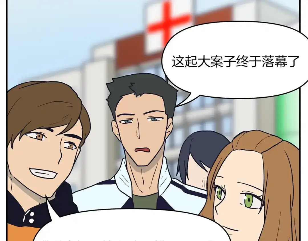 《情绪芯片》完结话 我们不需要爱慕 第96页