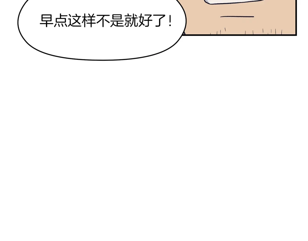 《情绪芯片》完结话 我们不需要爱慕 第51页