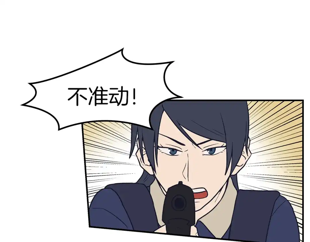 《情绪芯片》完结话 我们不需要爱慕 第61页