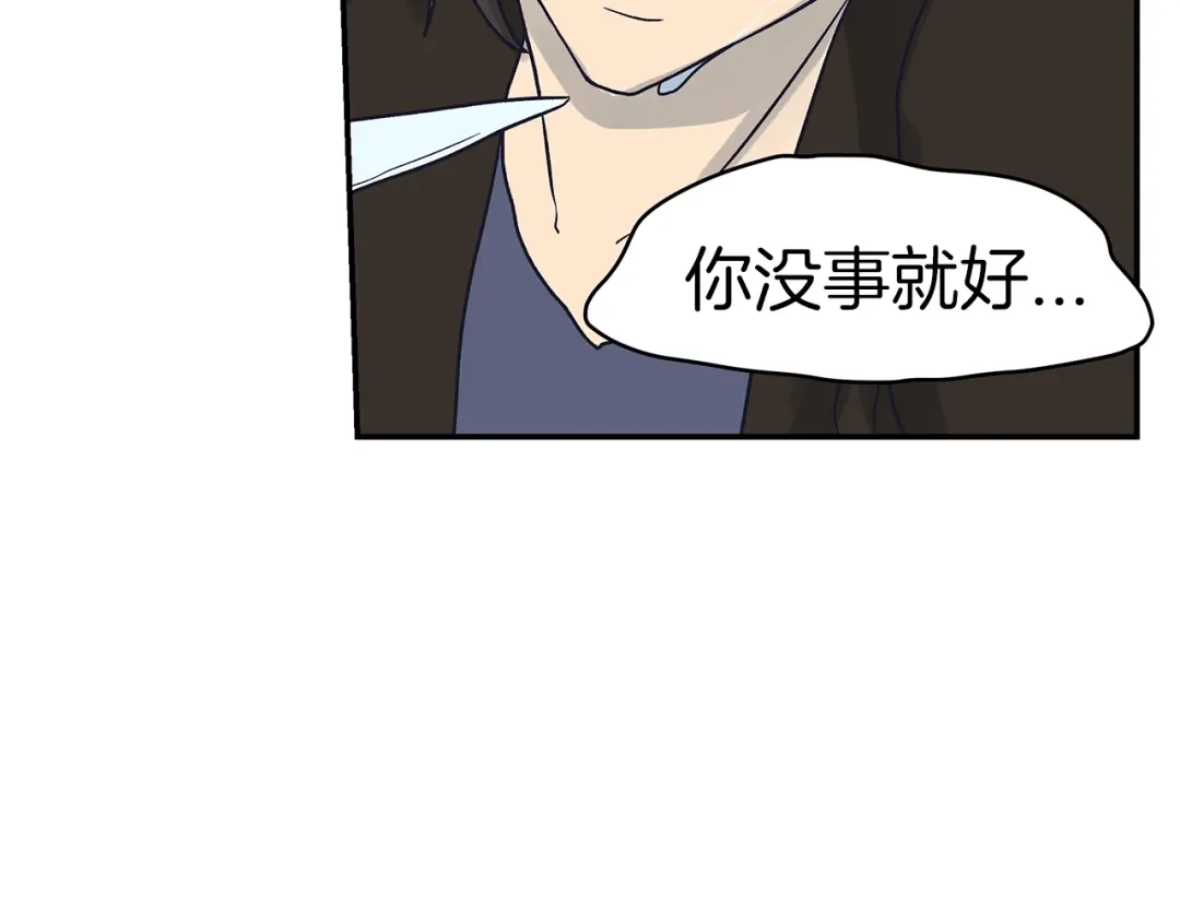 《情绪芯片》完结话 我们不需要爱慕 第25页