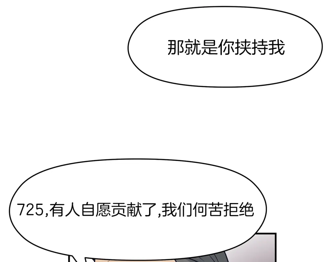 《情绪芯片》完结话 我们不需要爱慕 第42页