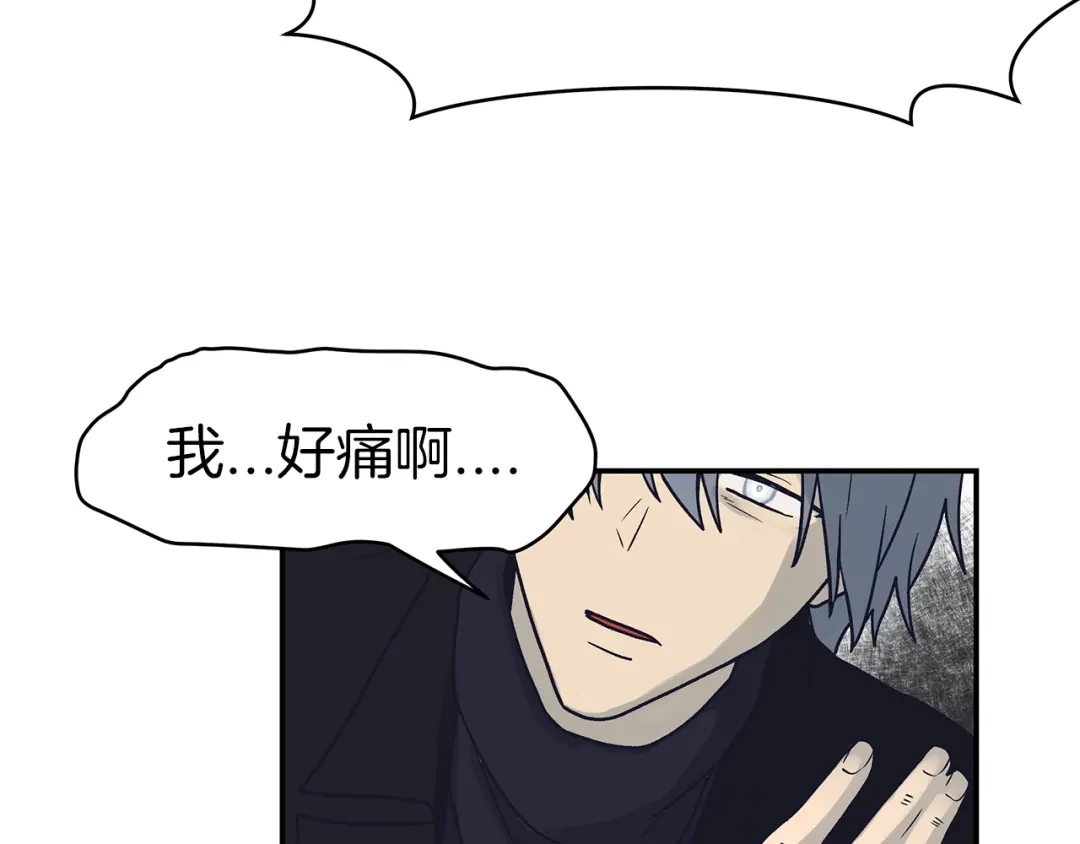 《情绪芯片》完结话 我们不需要爱慕 第82页