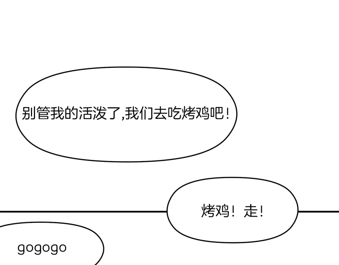 《情绪芯片》完结话 我们不需要爱慕 第116页