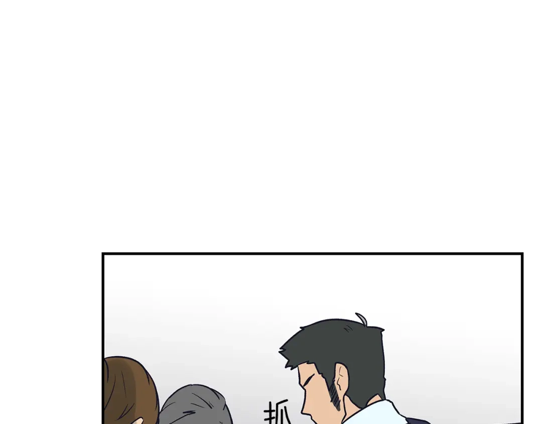 《情绪芯片》完结话 我们不需要爱慕 第78页
