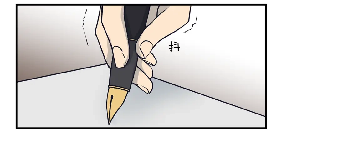 《情绪芯片》完结话 我们不需要爱慕 第52页