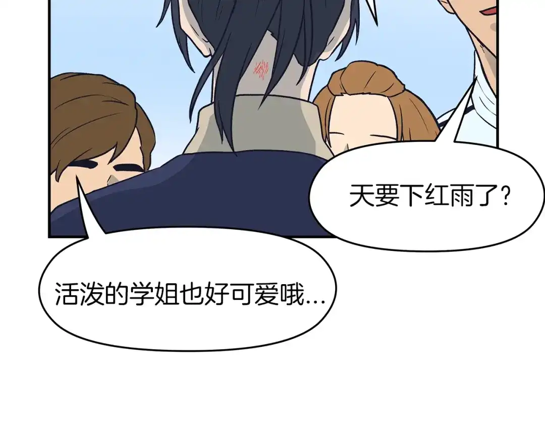 《情绪芯片》完结话 我们不需要爱慕 第115页