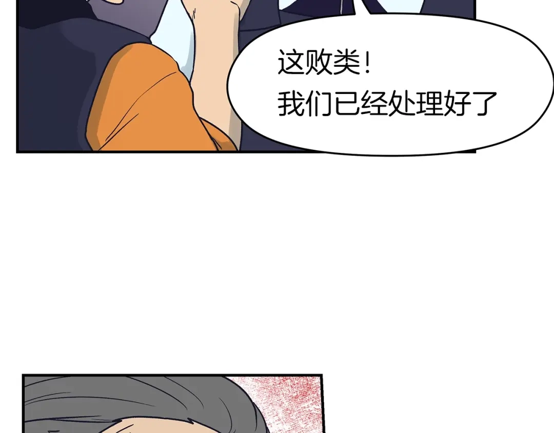 《情绪芯片》完结话 我们不需要爱慕 第17页
