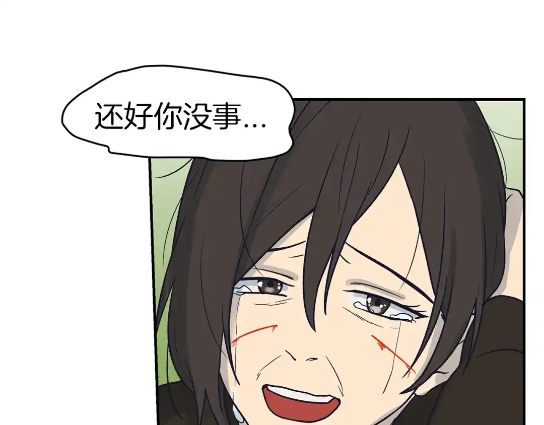 《情绪芯片》完结话 我们不需要爱慕 第24页