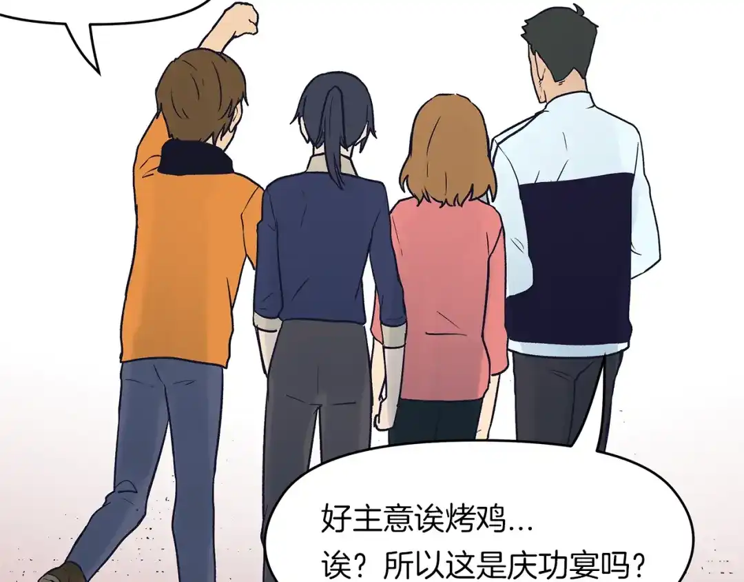 《情绪芯片》完结话 我们不需要爱慕 第117页