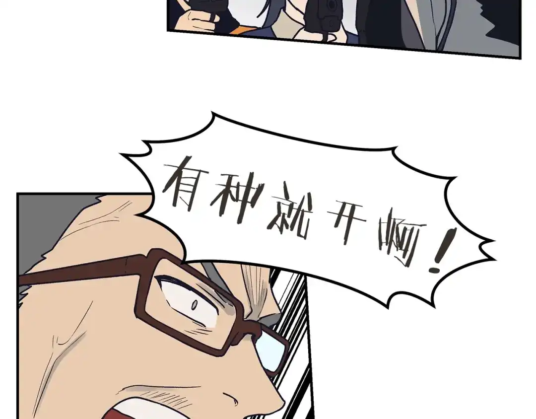 《情绪芯片》完结话 我们不需要爱慕 第22页