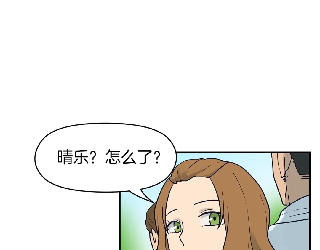 《情绪芯片》完结话 我们不需要爱慕 第108页