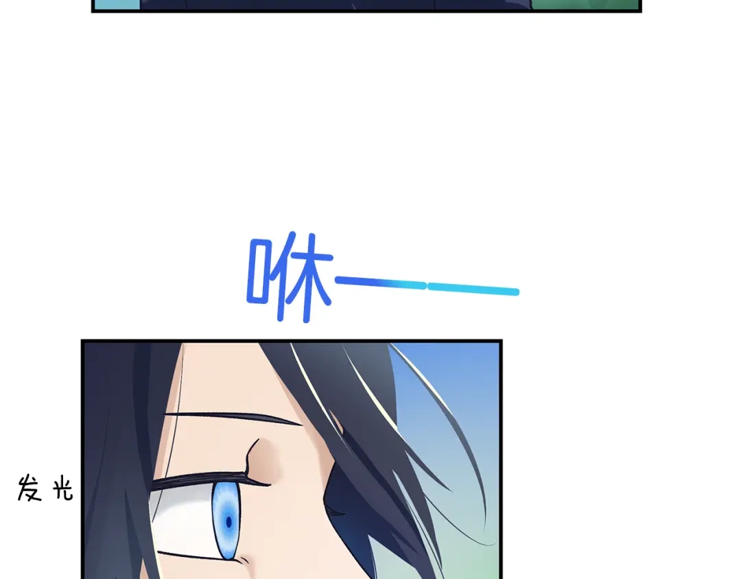 《情绪芯片》完结话 我们不需要爱慕 第104页