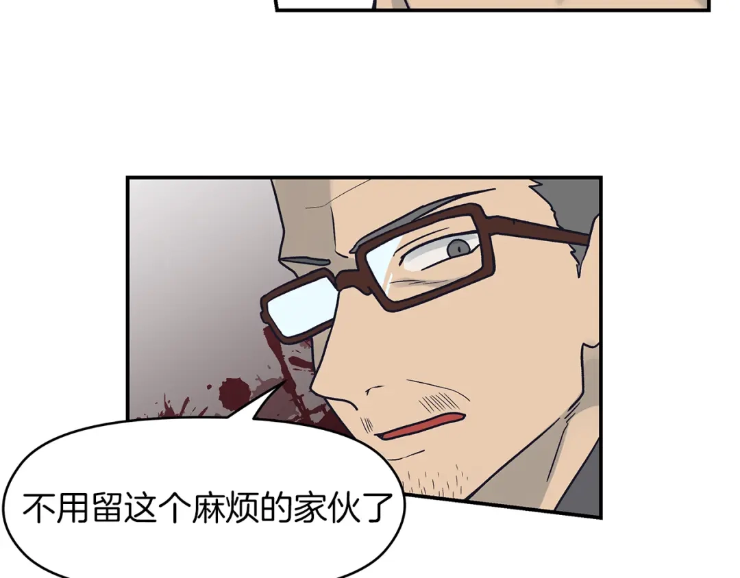 《情绪芯片》完结话 我们不需要爱慕 第59页