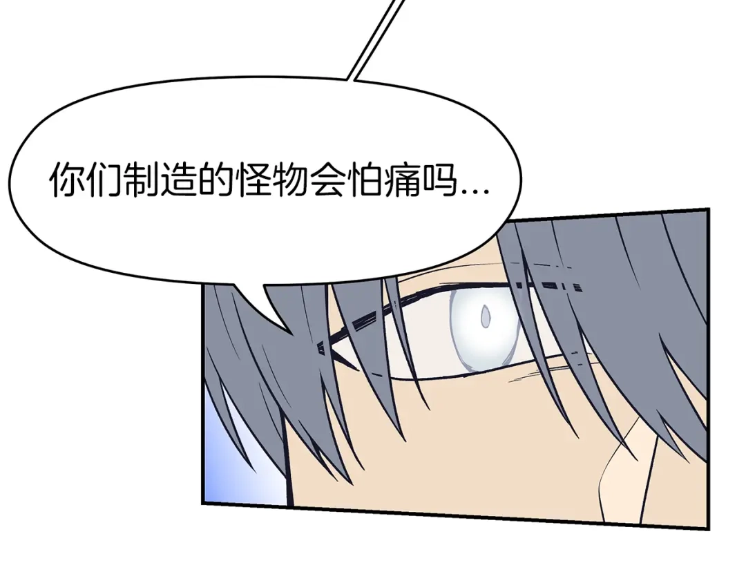 《情绪芯片》完结话 我们不需要爱慕 第69页