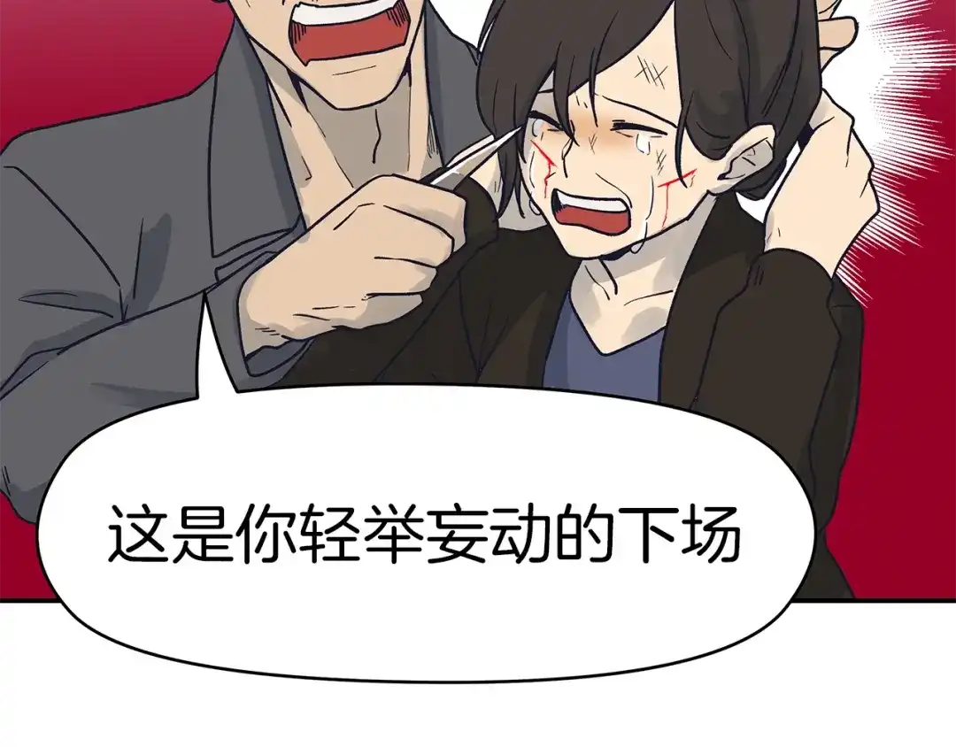 《情绪芯片》完结话 我们不需要爱慕 第6页