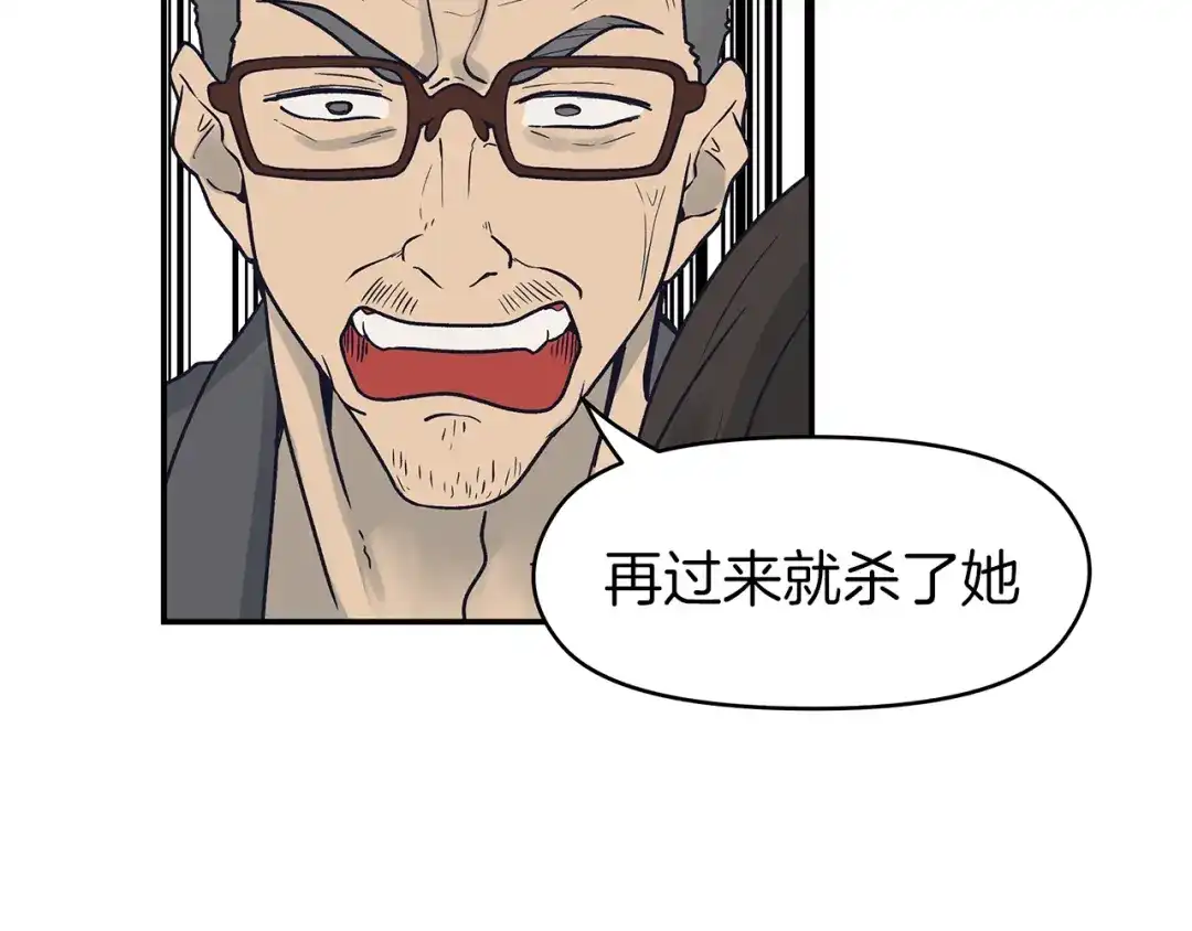 《情绪芯片》完结话 我们不需要爱慕 第33页