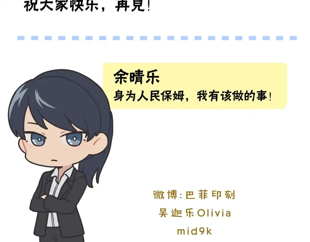 《情绪芯片》完结话 我们不需要爱慕 第124页