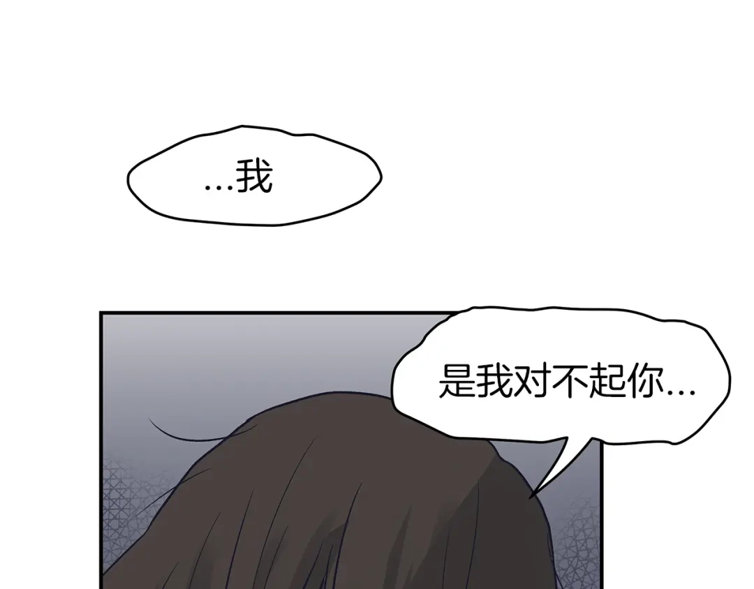 《情绪芯片》完结话 我们不需要爱慕 第87页