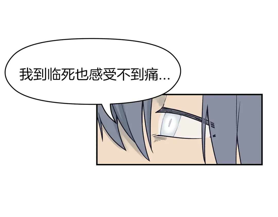 《情绪芯片》完结话 我们不需要爱慕 第86页