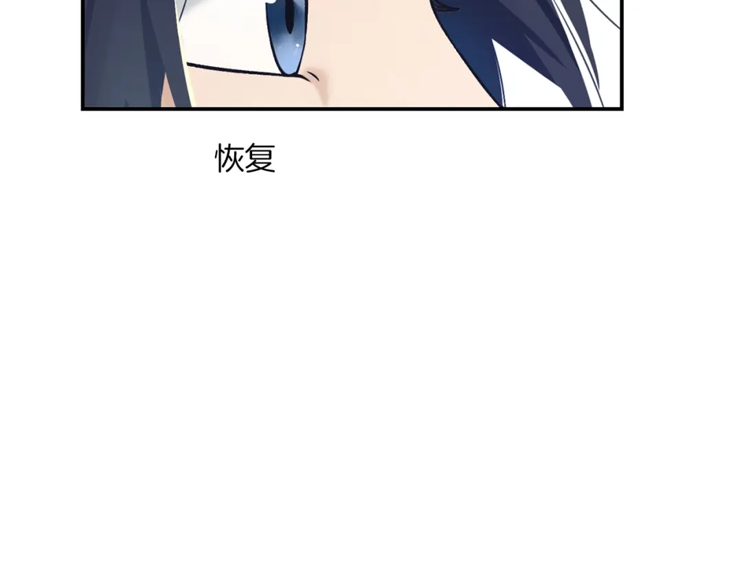 《情绪芯片》完结话 我们不需要爱慕 第107页