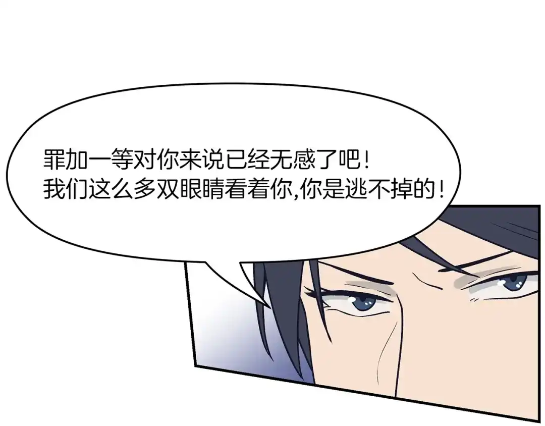 《情绪芯片》完结话 我们不需要爱慕 第36页