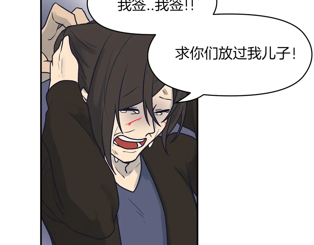 《情绪芯片》完结话 我们不需要爱慕 第49页