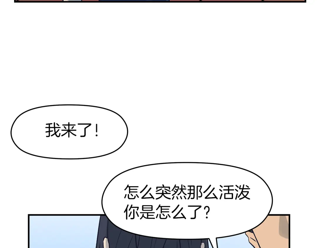 《情绪芯片》完结话 我们不需要爱慕 第114页