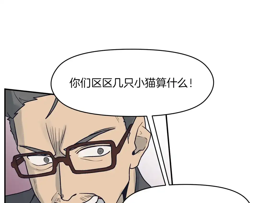 《情绪芯片》完结话 我们不需要爱慕 第37页