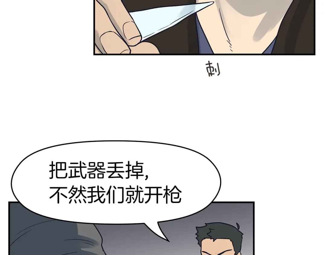 《情绪芯片》完结话 我们不需要爱慕 第20页