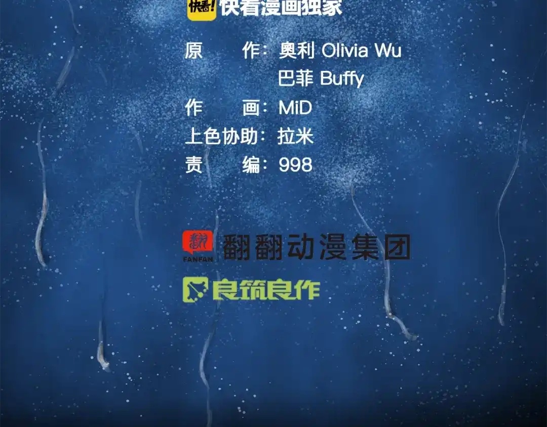 《情绪芯片》完结话 我们不需要爱慕 第8页