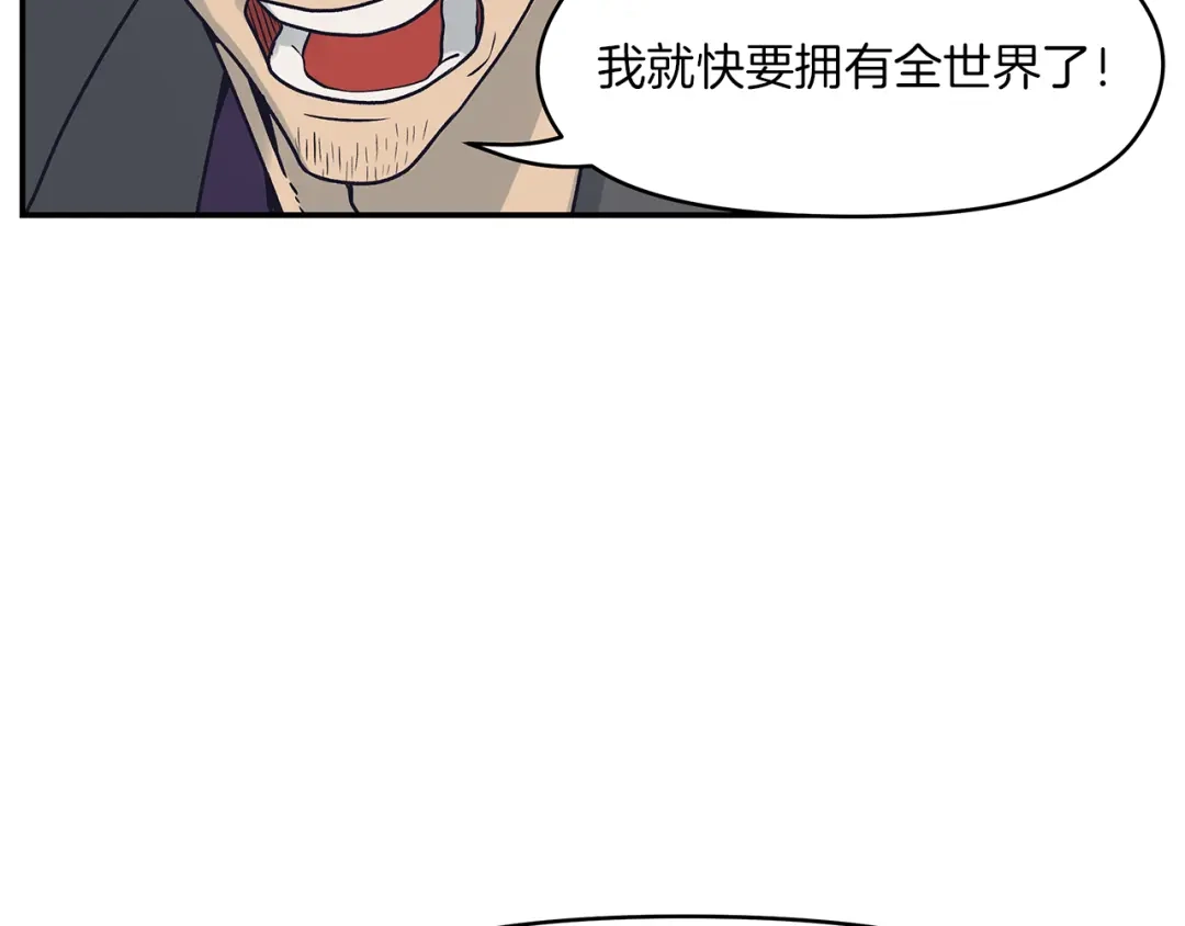 《情绪芯片》完结话 我们不需要爱慕 第38页