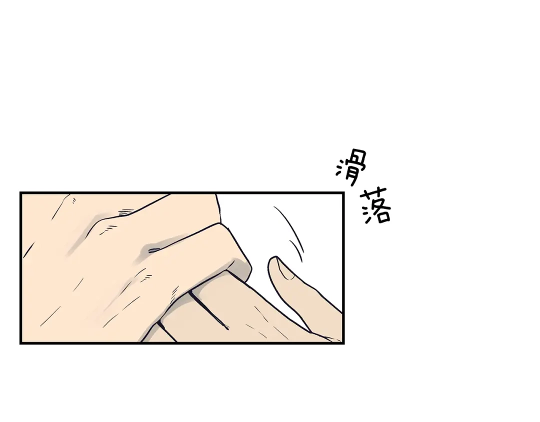 《情绪芯片》完结话 我们不需要爱慕 第89页