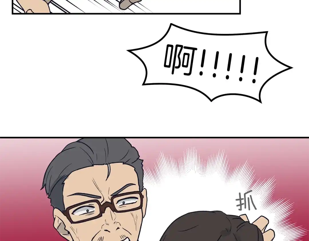《情绪芯片》完结话 我们不需要爱慕 第5页