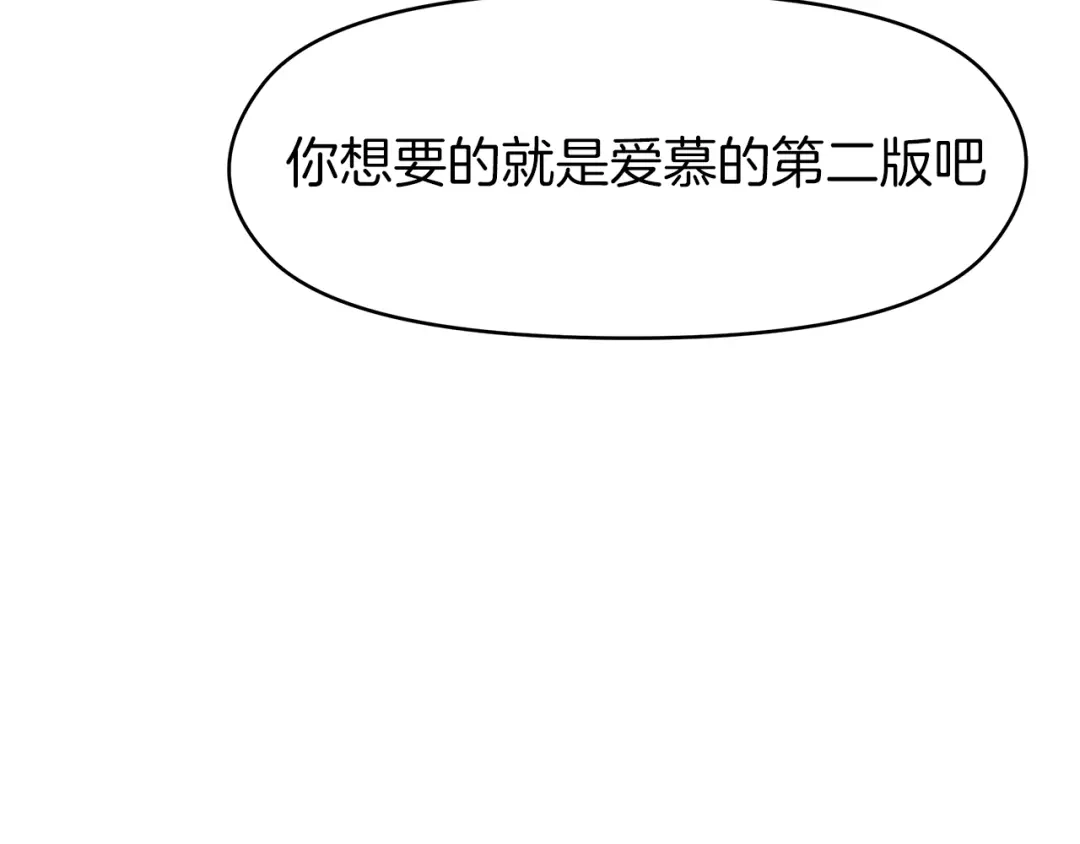《情绪芯片》完结话 我们不需要爱慕 第39页