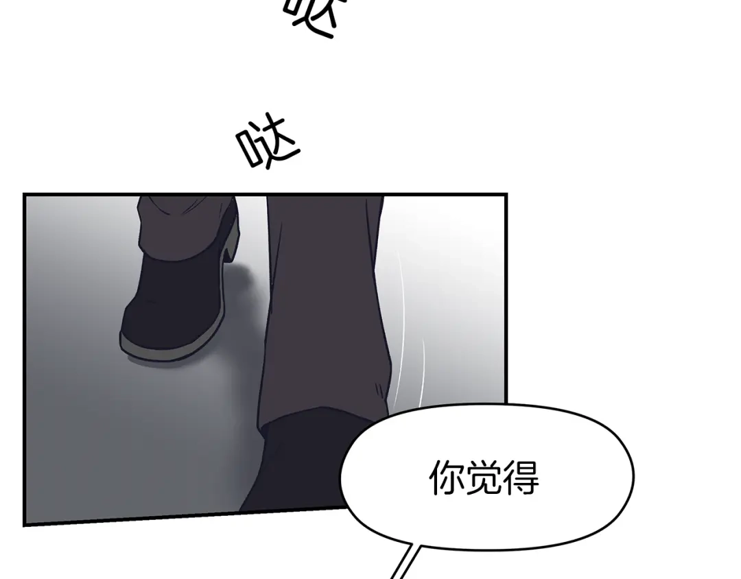 《情绪芯片》完结话 我们不需要爱慕 第68页