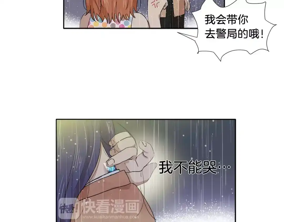 《情绪芯片》第8话 臭臭的女人 第54页