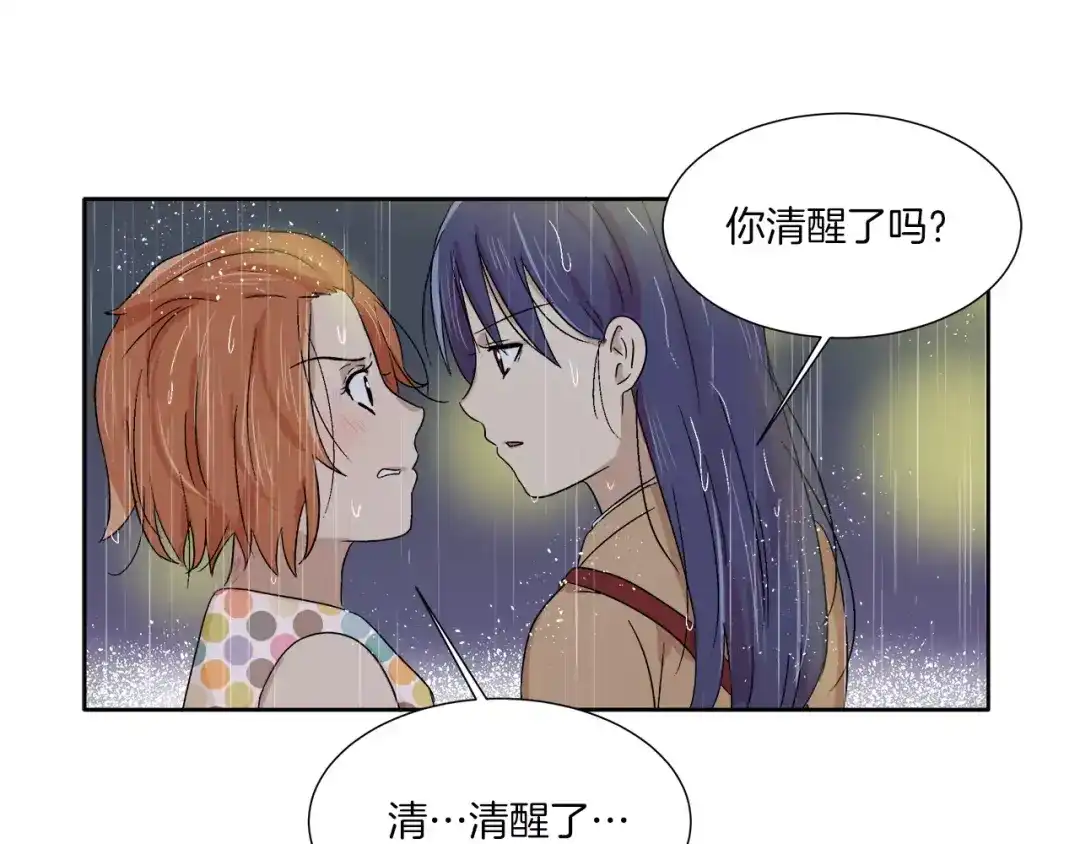 《情绪芯片》第8话 臭臭的女人 第61页
